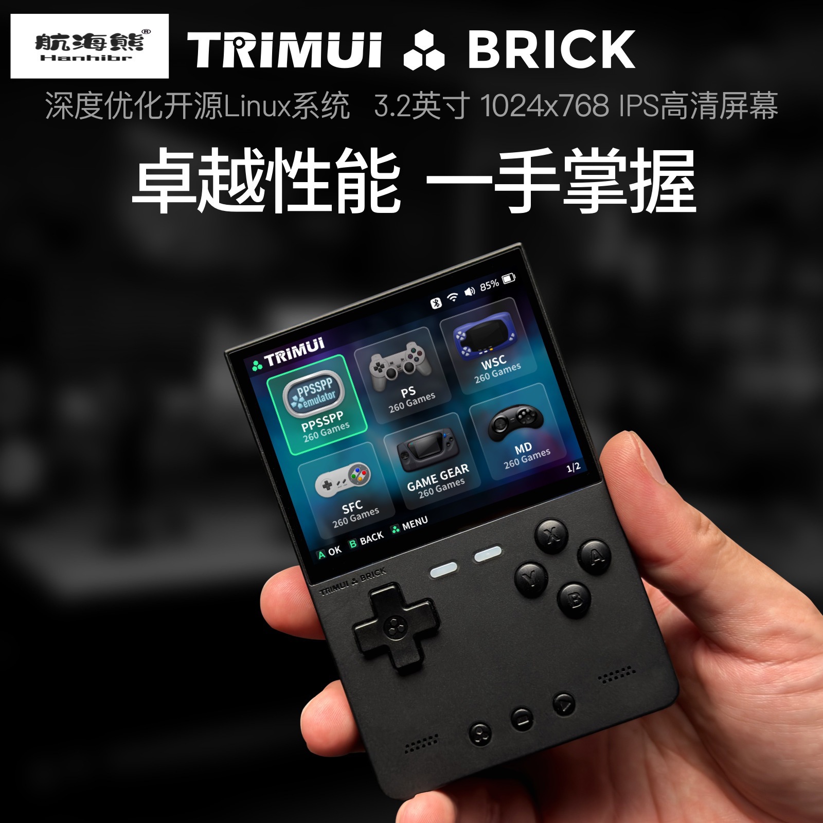 2026 New AMPOWN TRIMUI BRICK P – обзор и цена Arcade Games & Vending Llc Photos